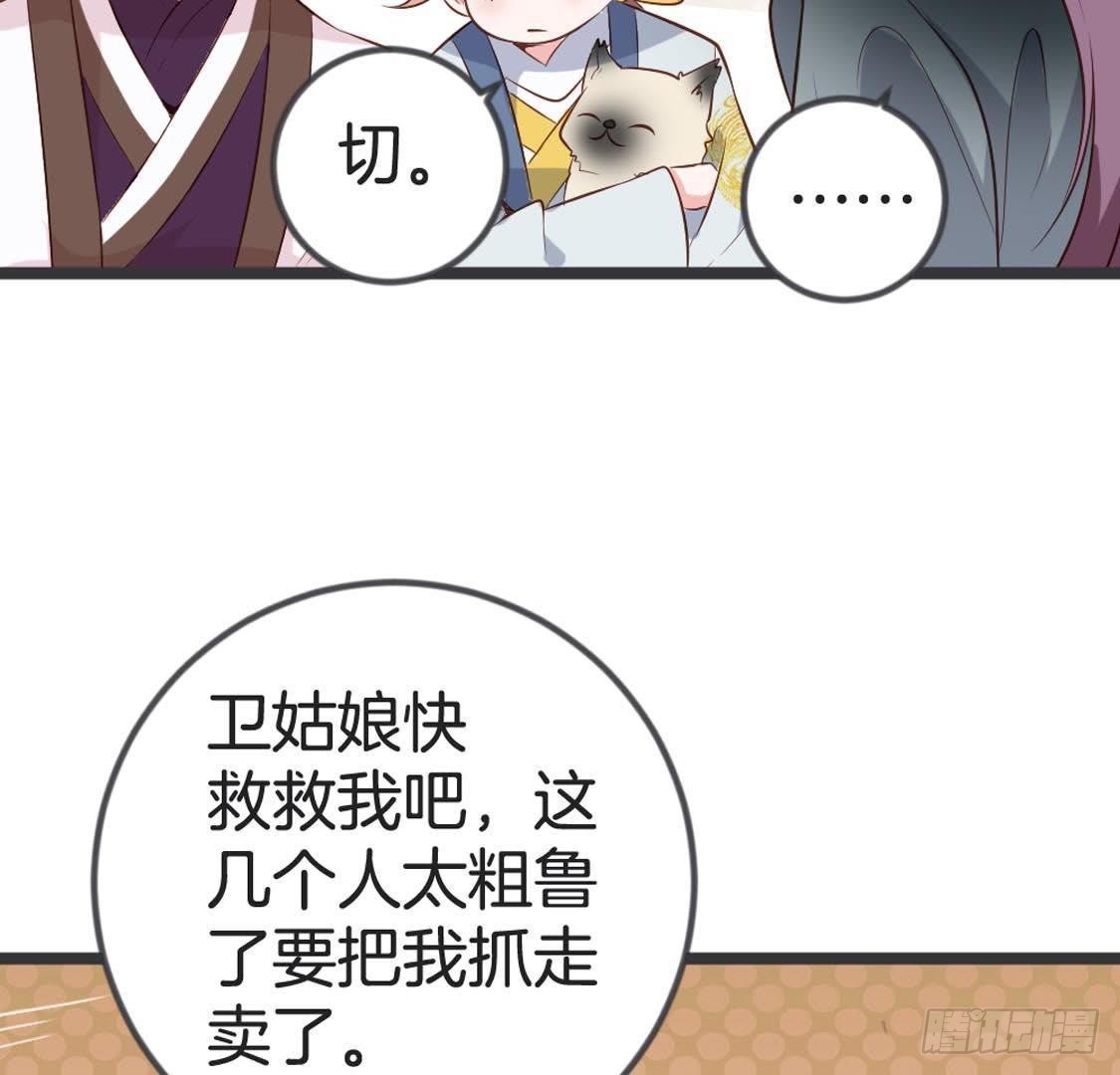 第81话 赌场新手(1/2)-第83话