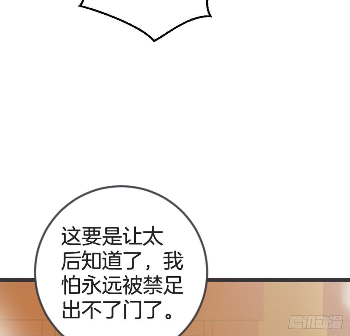 第81话 赌场新手(1/2)-第83话