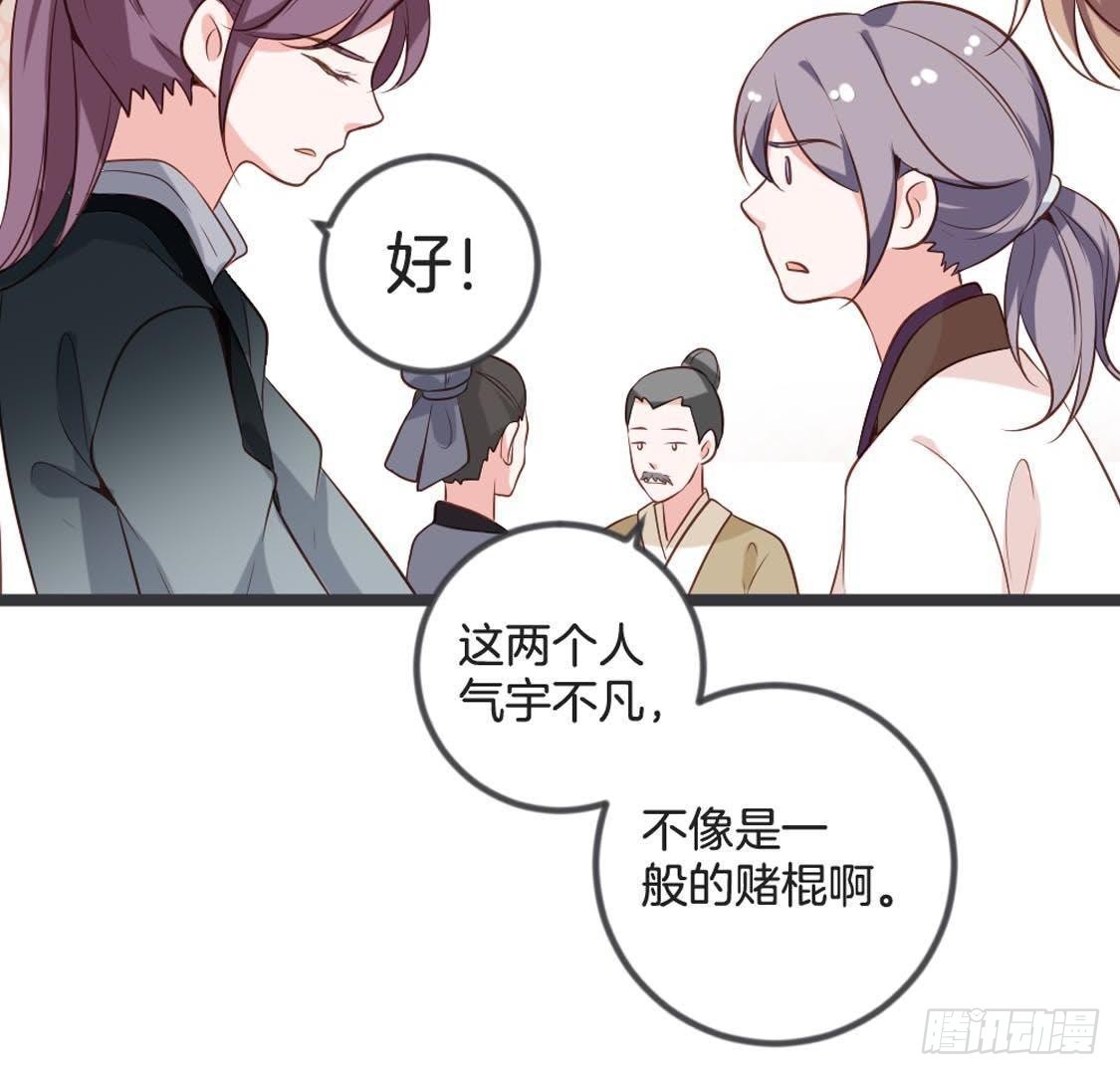 第81话 赌场新手(1/2)-第83话