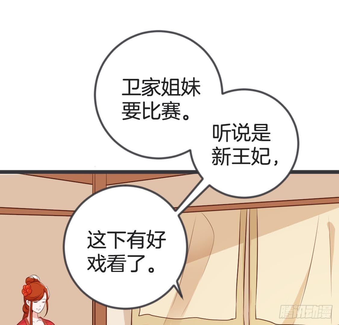 第81话 赌场新手(1/2)-第83话