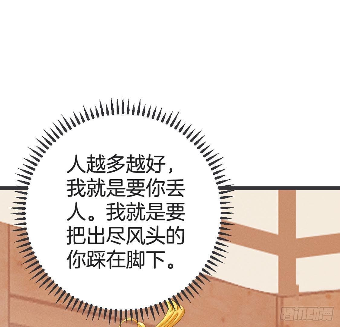 第81话 赌场新手(1/2)-第83话