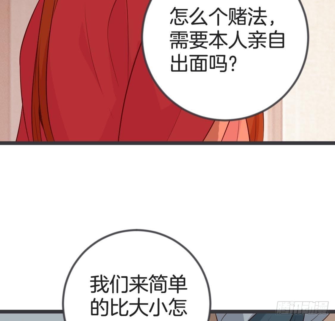 第81话 赌场新手(1/2)-第83话