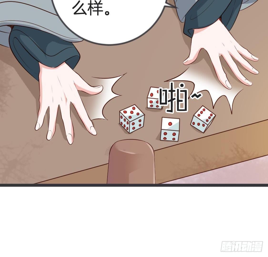 第81话 赌场新手(1/2)-第83话