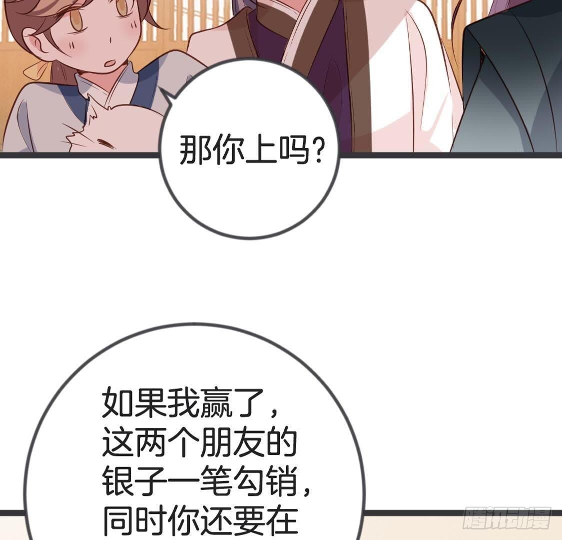 第81话 赌场新手(1/2)-第83话