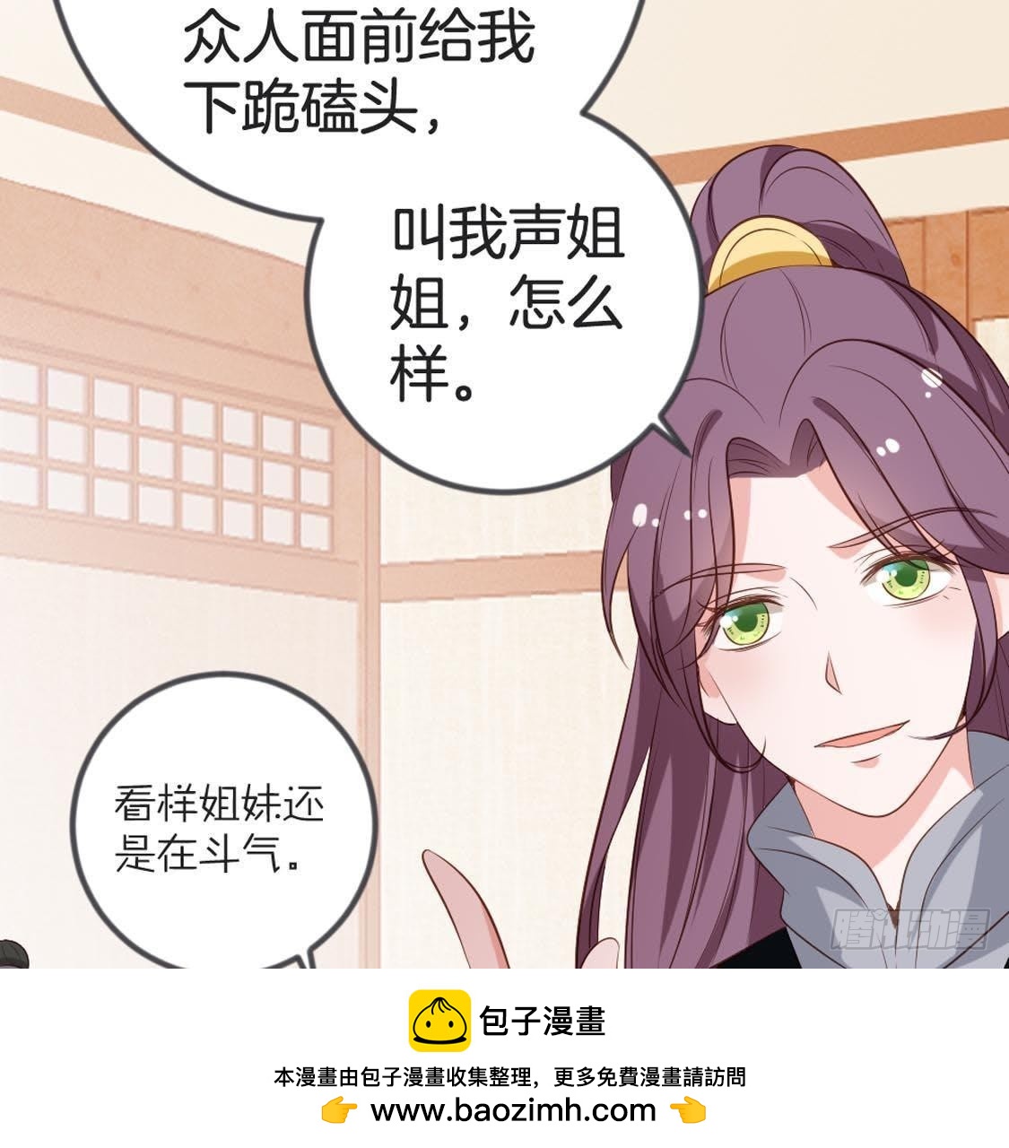 第81话 赌场新手(1/2)-第83话