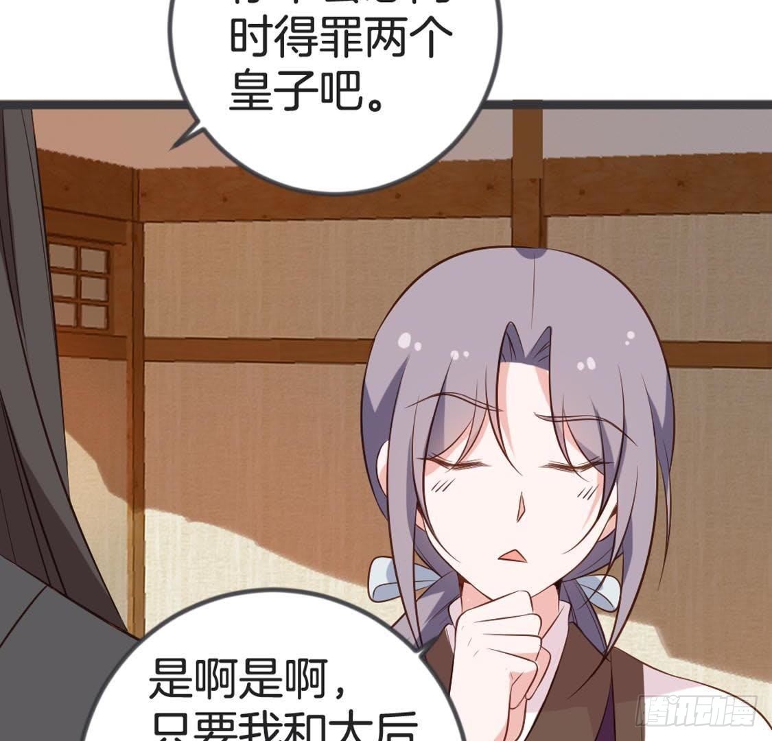 第83话 皇帝手谕(1/2)-第85话