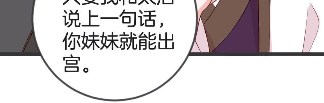 第83话 皇帝手谕(1/2)-第85话