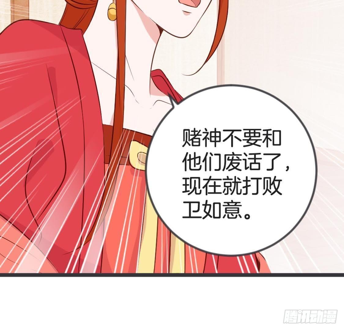 第83话 皇帝手谕(1/2)-第85话