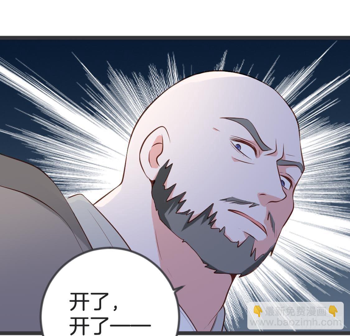 第83话 皇帝手谕(1/2)-第85话