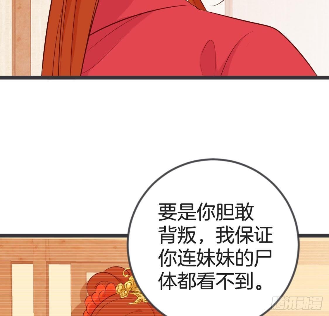 第83话 皇帝手谕(1/2)-第85话