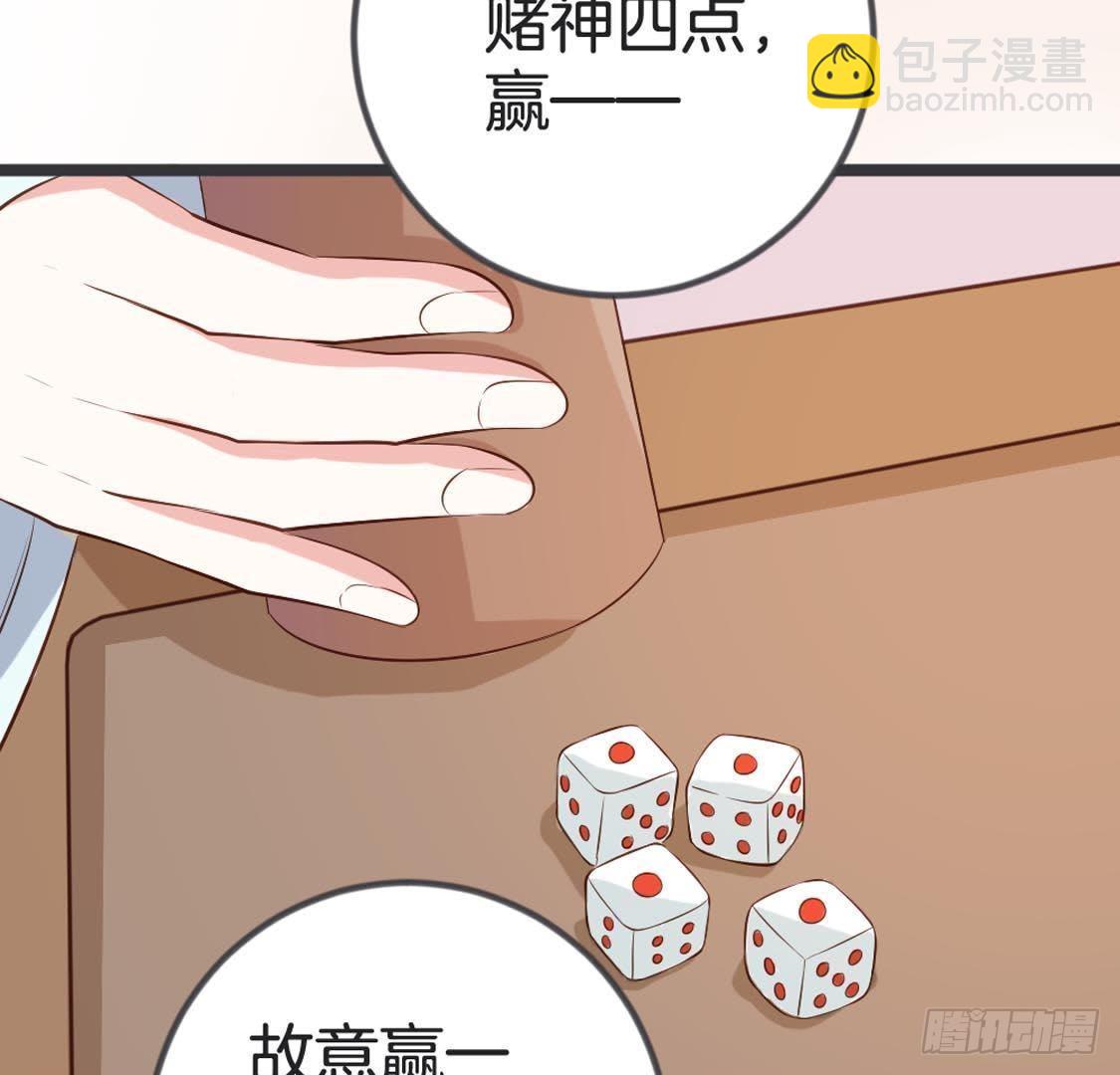 第83话 皇帝手谕(1/2)-第85话
