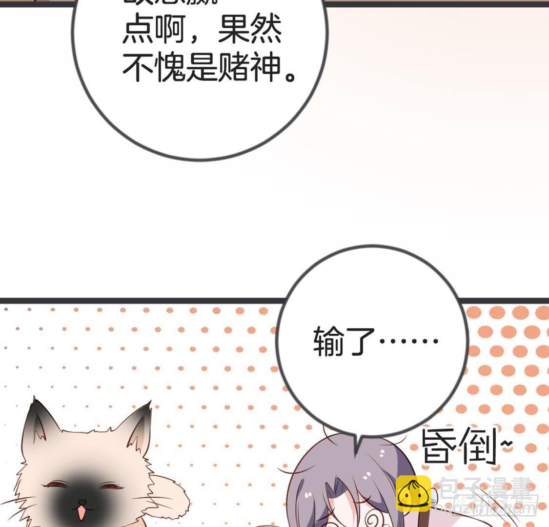 第83话 皇帝手谕(1/2)-第85话