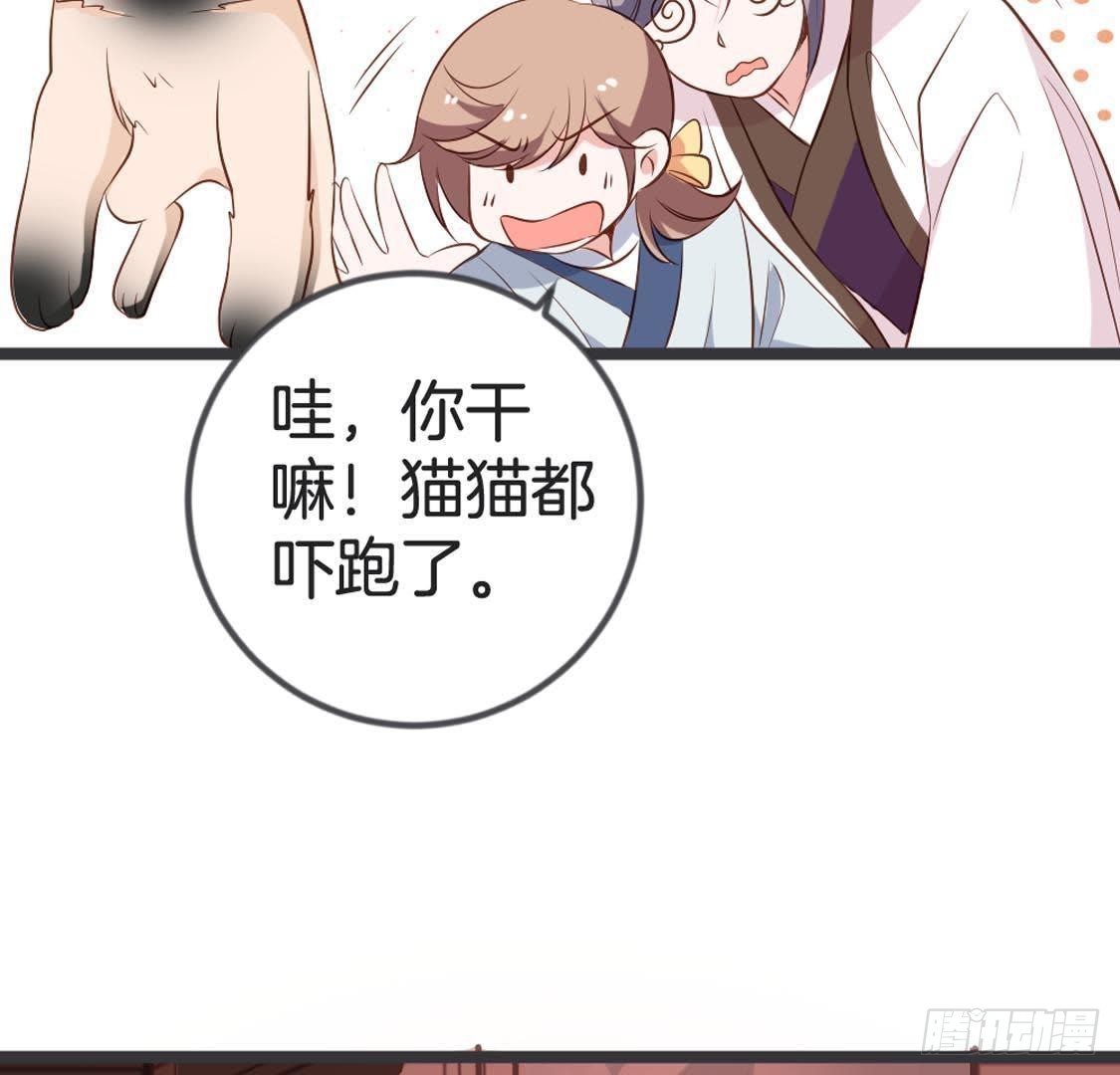 第83话 皇帝手谕(1/2)-第85话