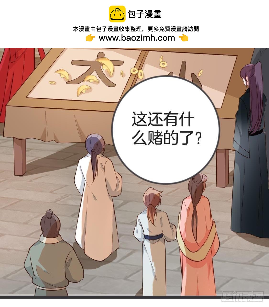 第83话 皇帝手谕(1/2)-第85话