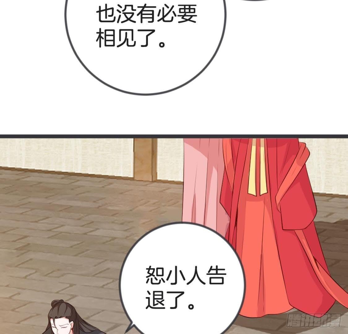 第83话 皇帝手谕(1/2)-第85话