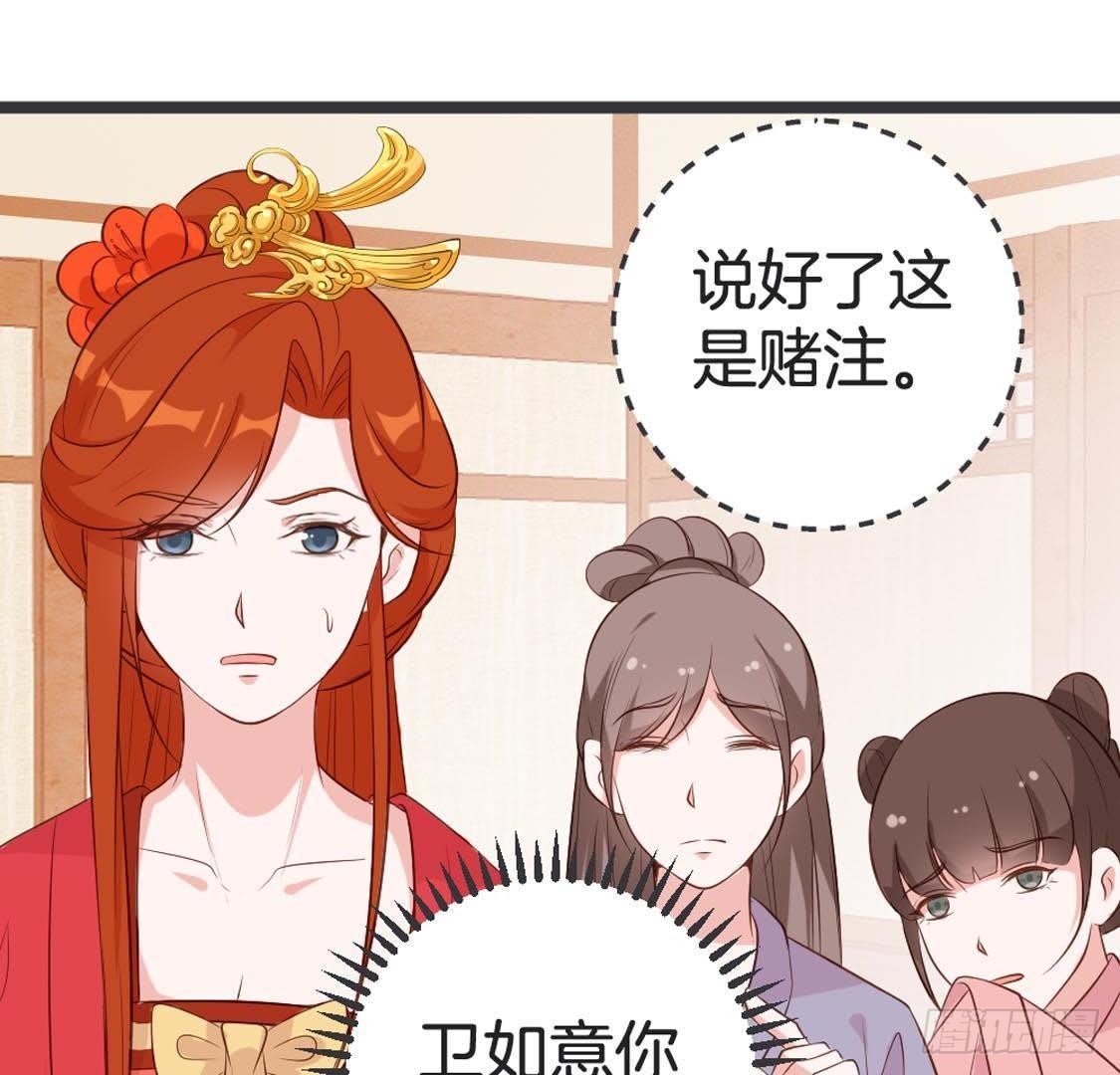 第83话 皇帝手谕(1/2)-第85话