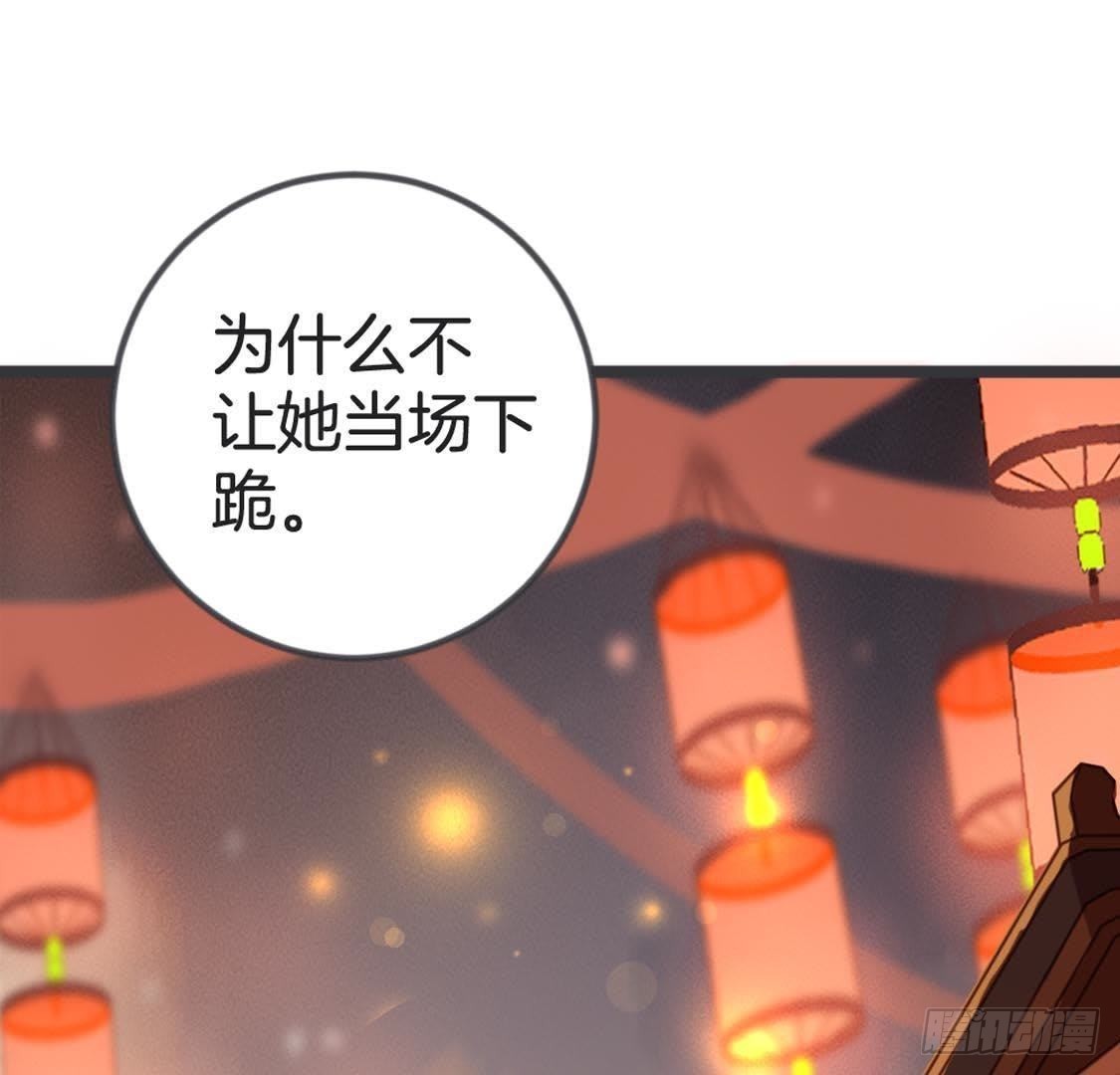 第83话 皇帝手谕(1/2)-第85话