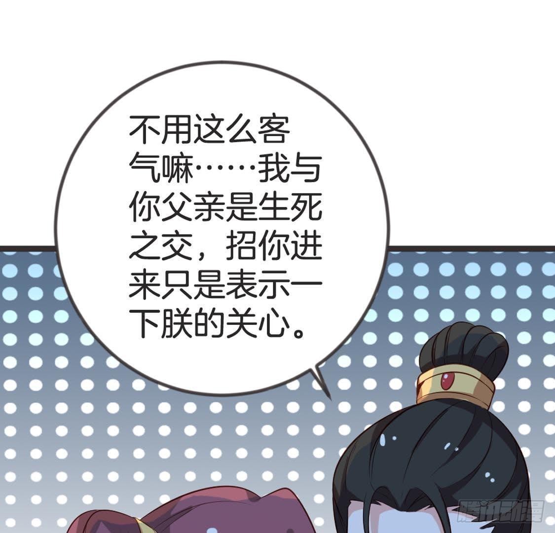 第85话 宫中守卫(1/2)-第87话