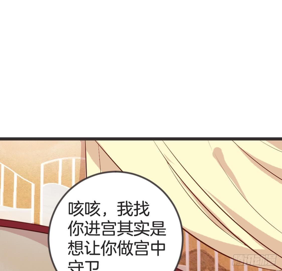 第85话 宫中守卫(1/2)-第87话