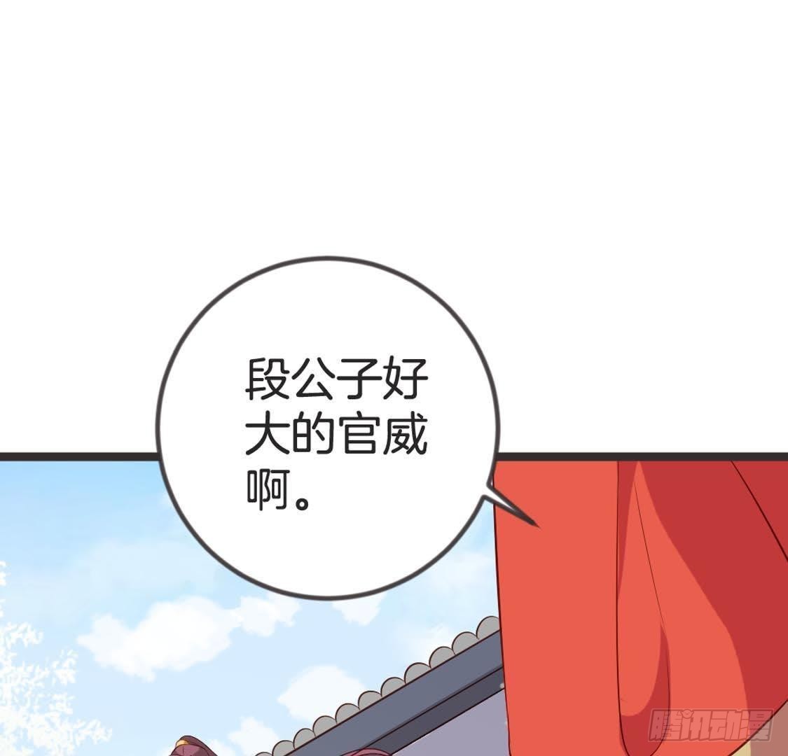 第85话 宫中守卫(1/2)-第87话