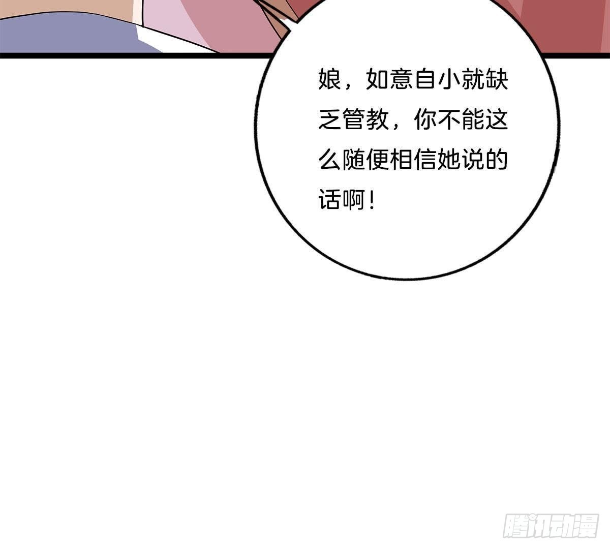 第8话 阴谋(1/2)-第9话