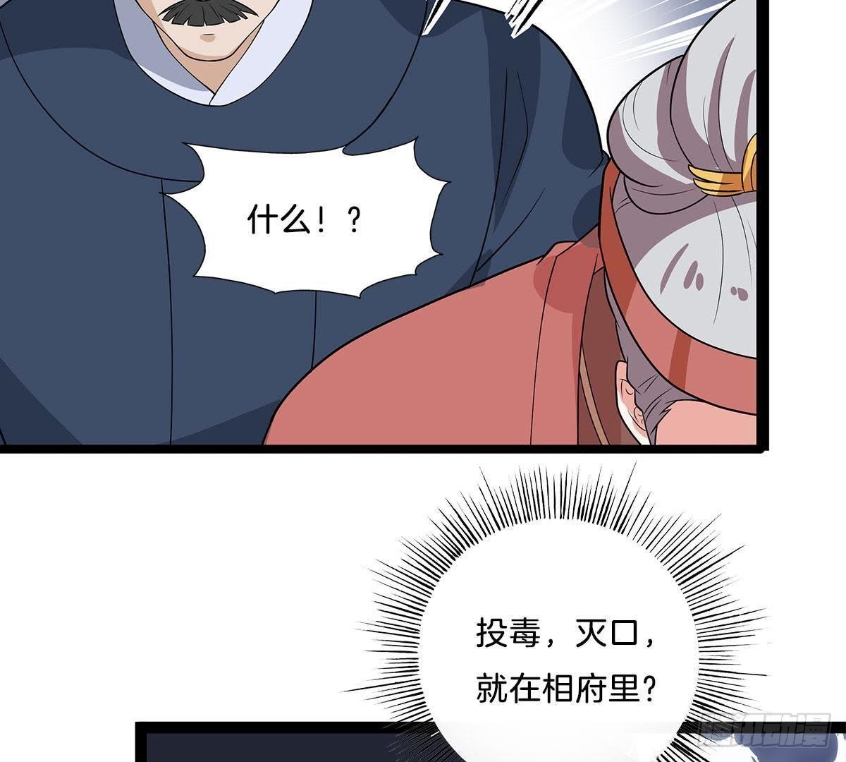 第8话 阴谋(1/2)-第9话