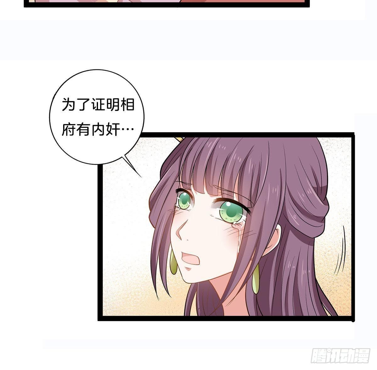 第8话 阴谋(1/2)-第9话