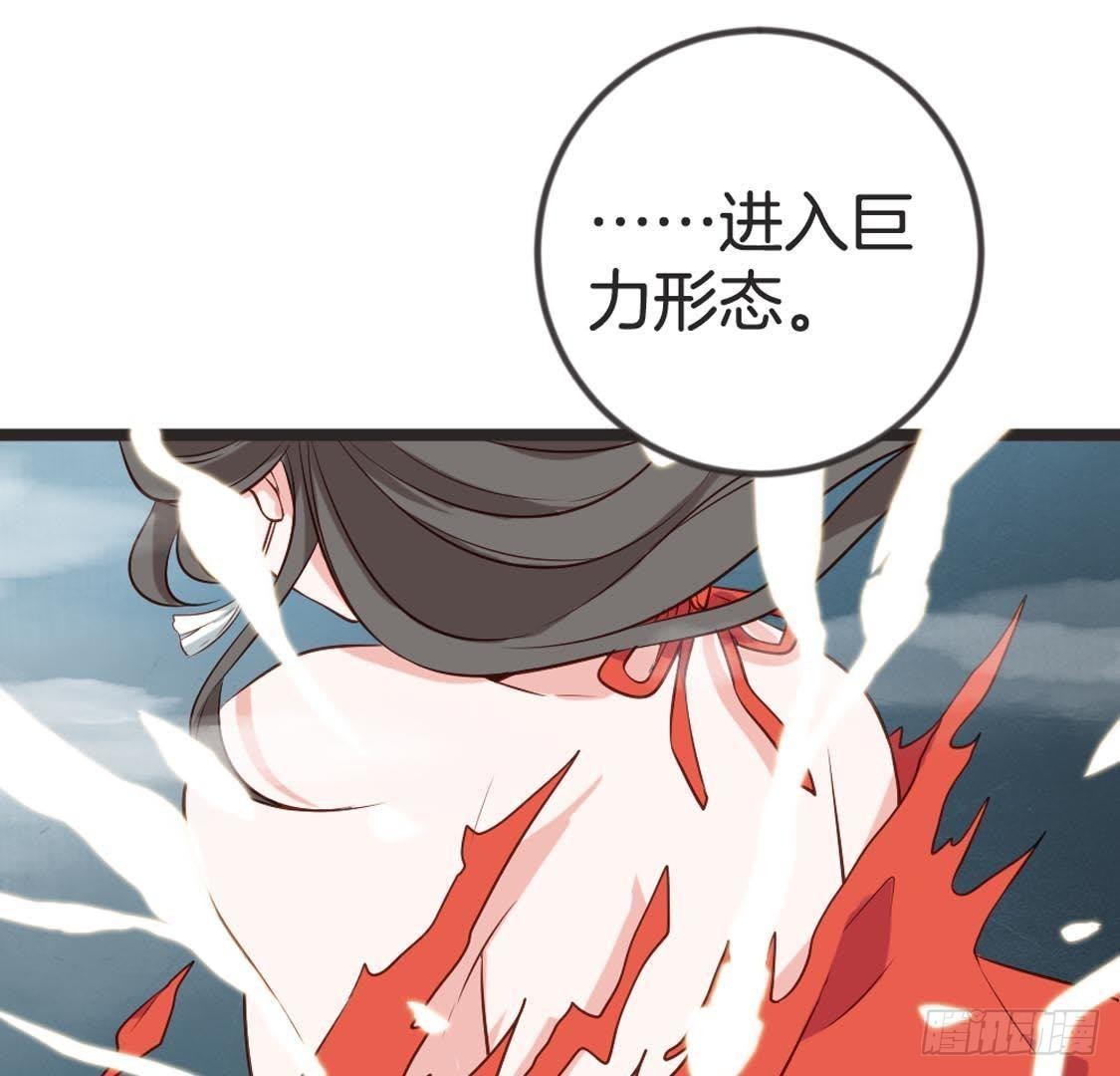 第87话 巨力形态(1/2)-第89话