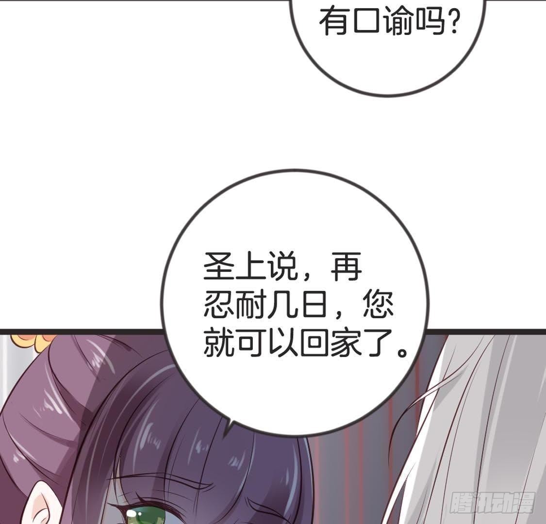 第87话 巨力形态(1/2)-第89话