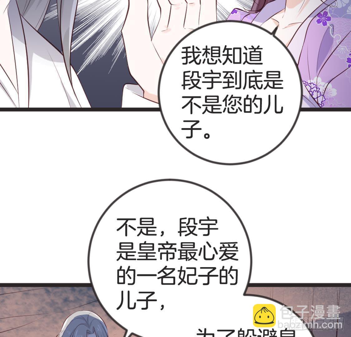 第87话 巨力形态(1/2)-第89话