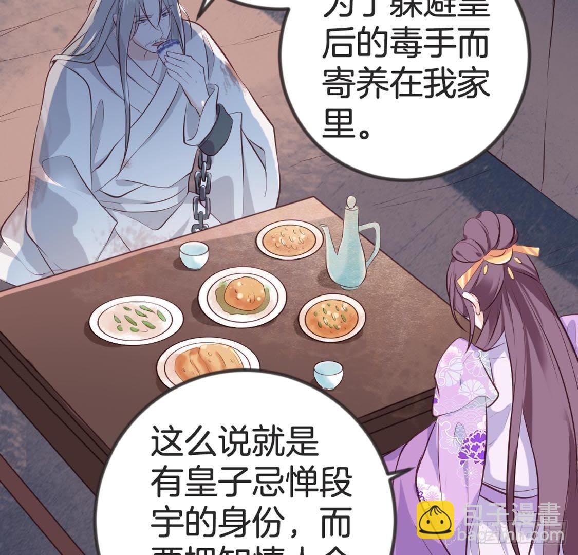 第87话 巨力形态(1/2)-第89话
