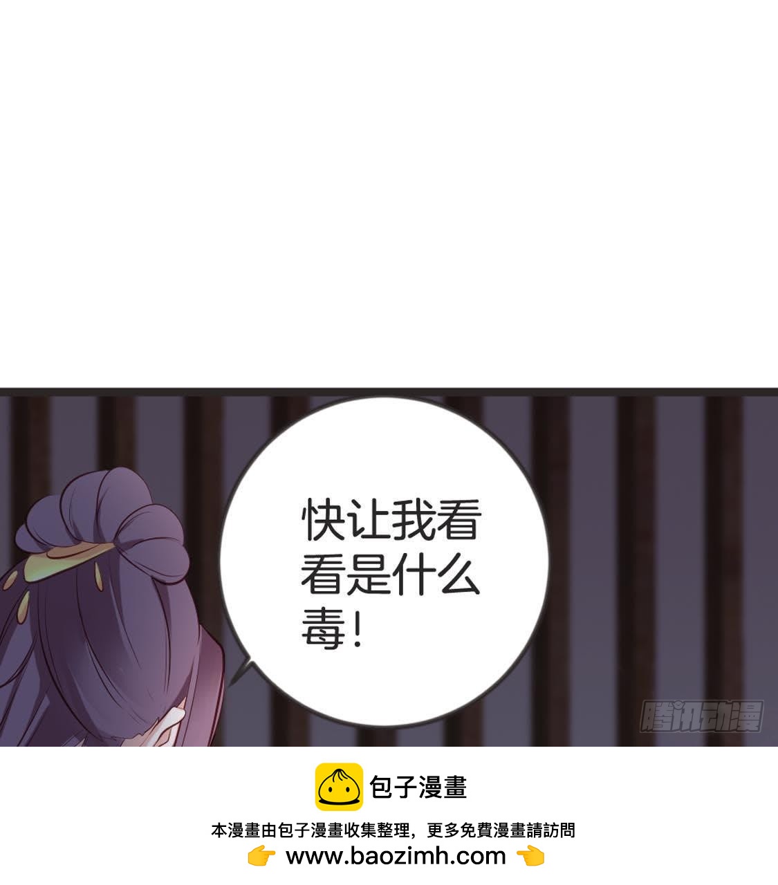 第87话 巨力形态(1/2)-第89话
