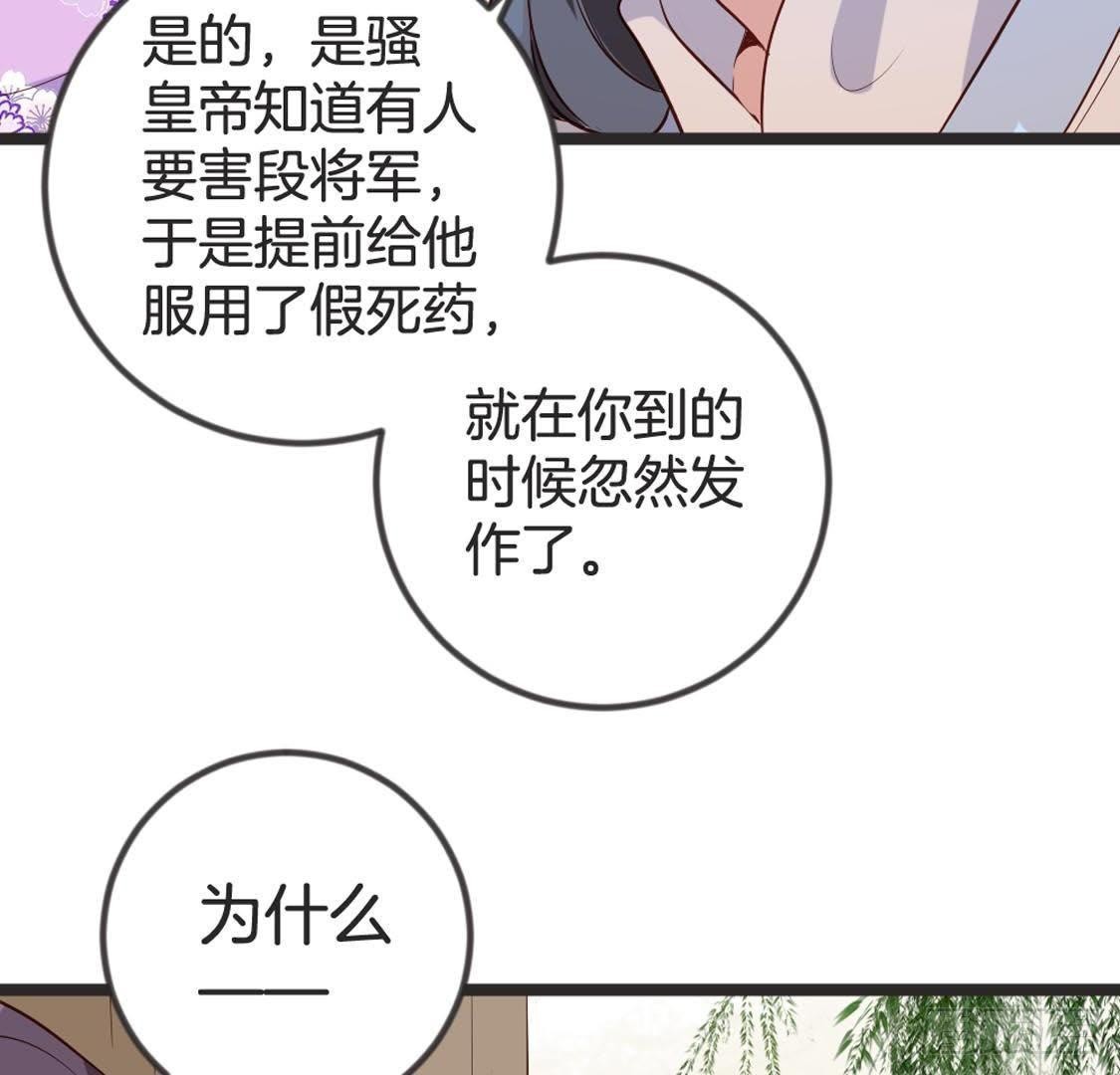 第89话 误闯慈宁(1/2)-第91话