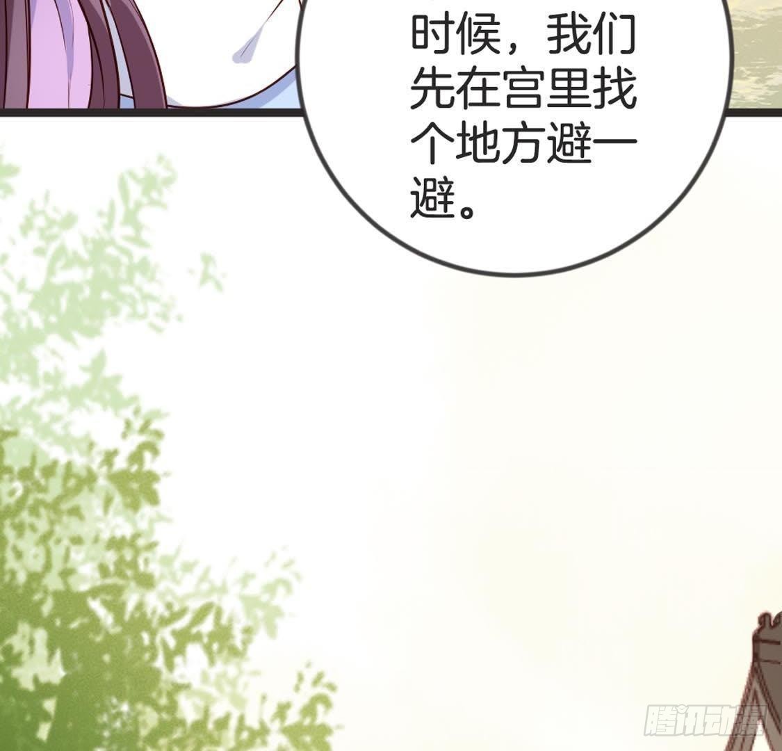 第89话 误闯慈宁(1/2)-第91话