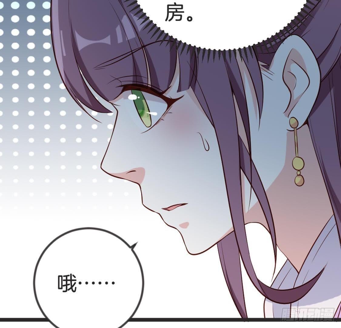 第89话 误闯慈宁(1/2)-第91话