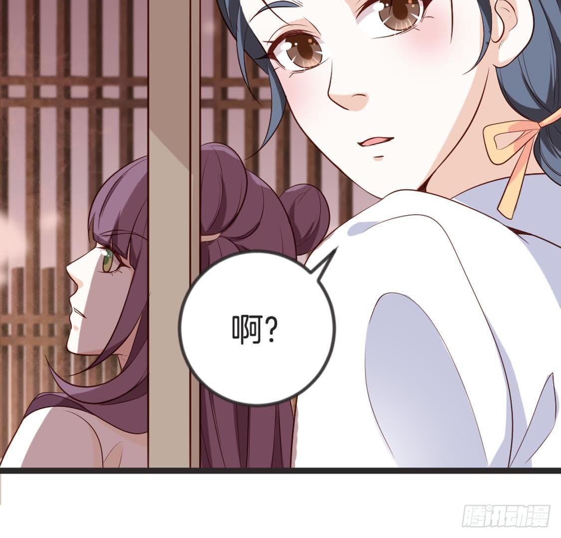 第89话 误闯慈宁(1/2)-第91话
