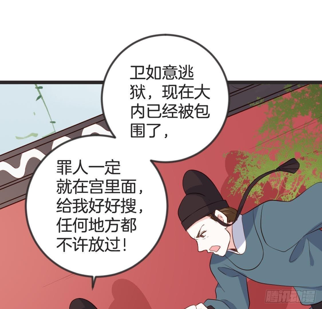 第89话 误闯慈宁(1/2)-第91话