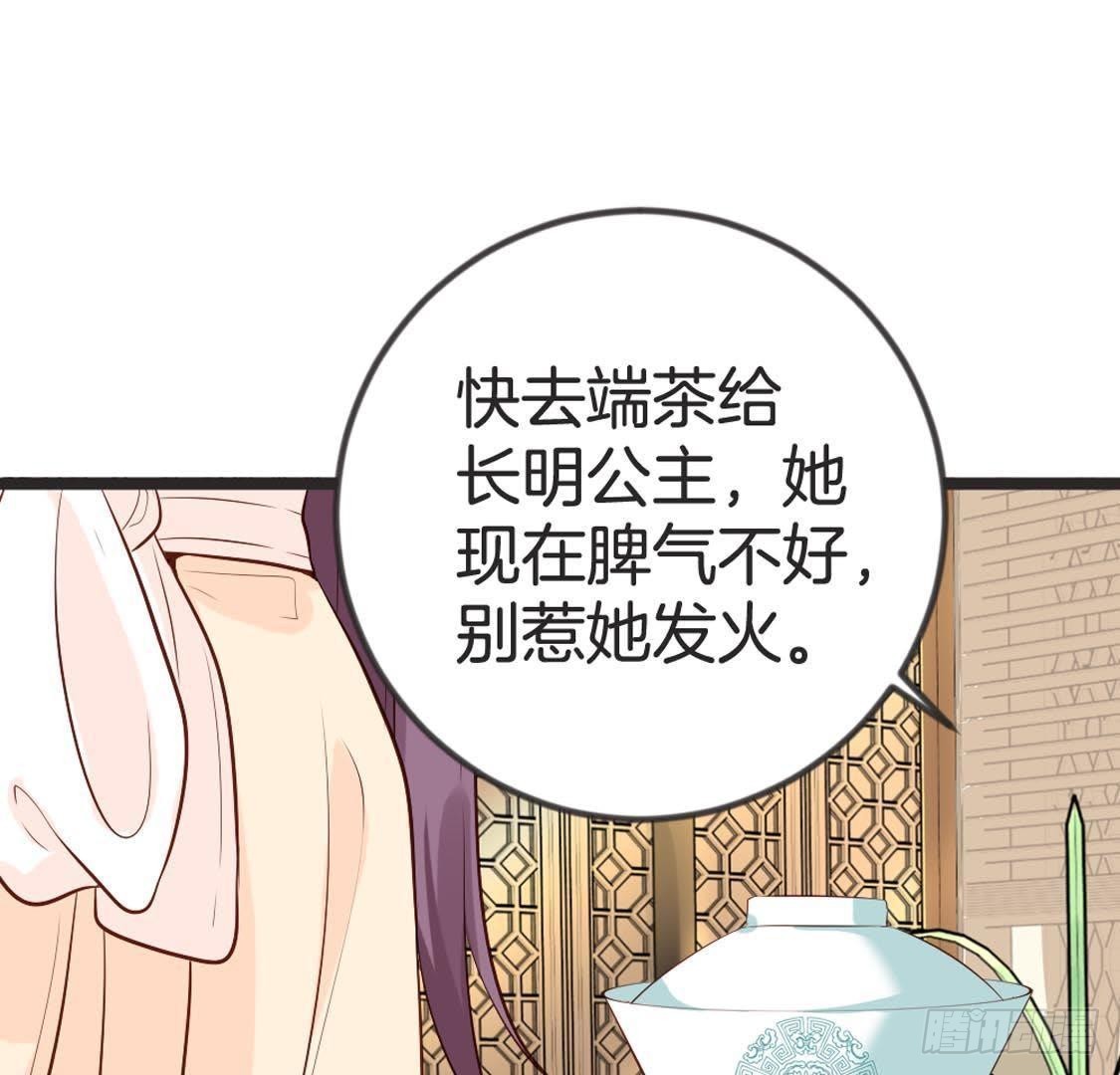 第89话 误闯慈宁(1/2)-第91话