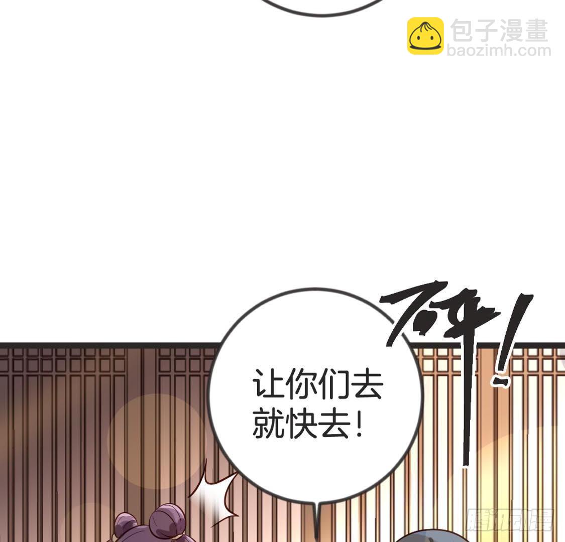 第89话 误闯慈宁(1/2)-第91话
