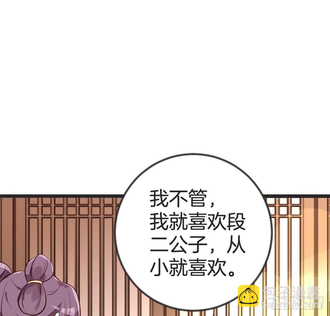 第89话 误闯慈宁(1/2)-第91话
