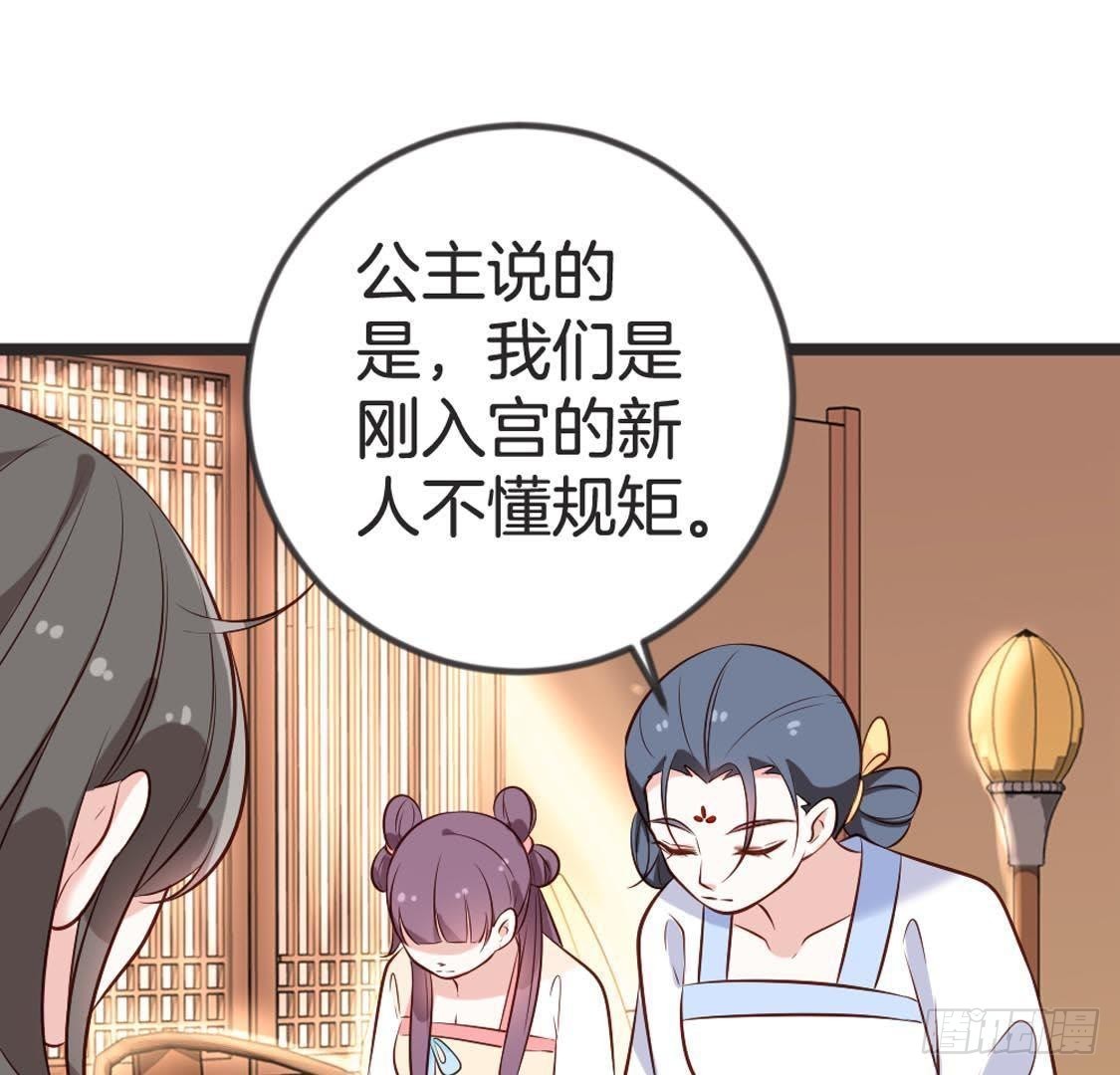 第89话 误闯慈宁(1/2)-第91话