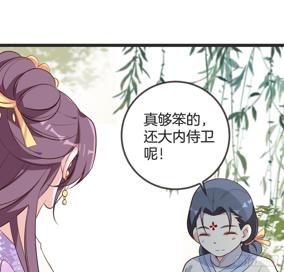 第89话 误闯慈宁(1/2)-第91话