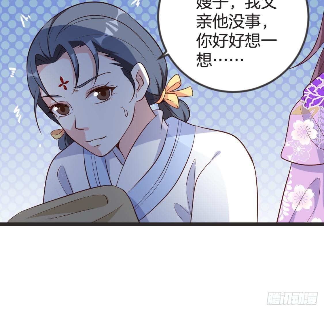 第89话 误闯慈宁(1/2)-第91话