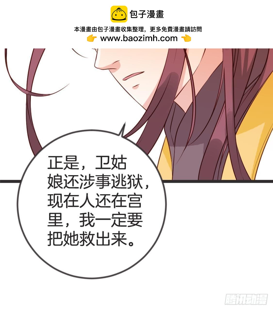 第91话 见面(1/2)-第93话
