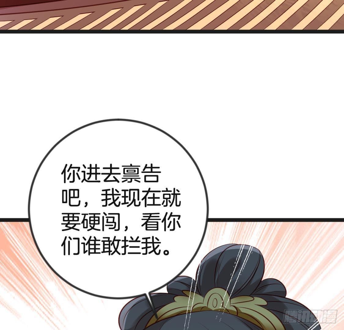 第93话 逃出京城(1/2)-第95话