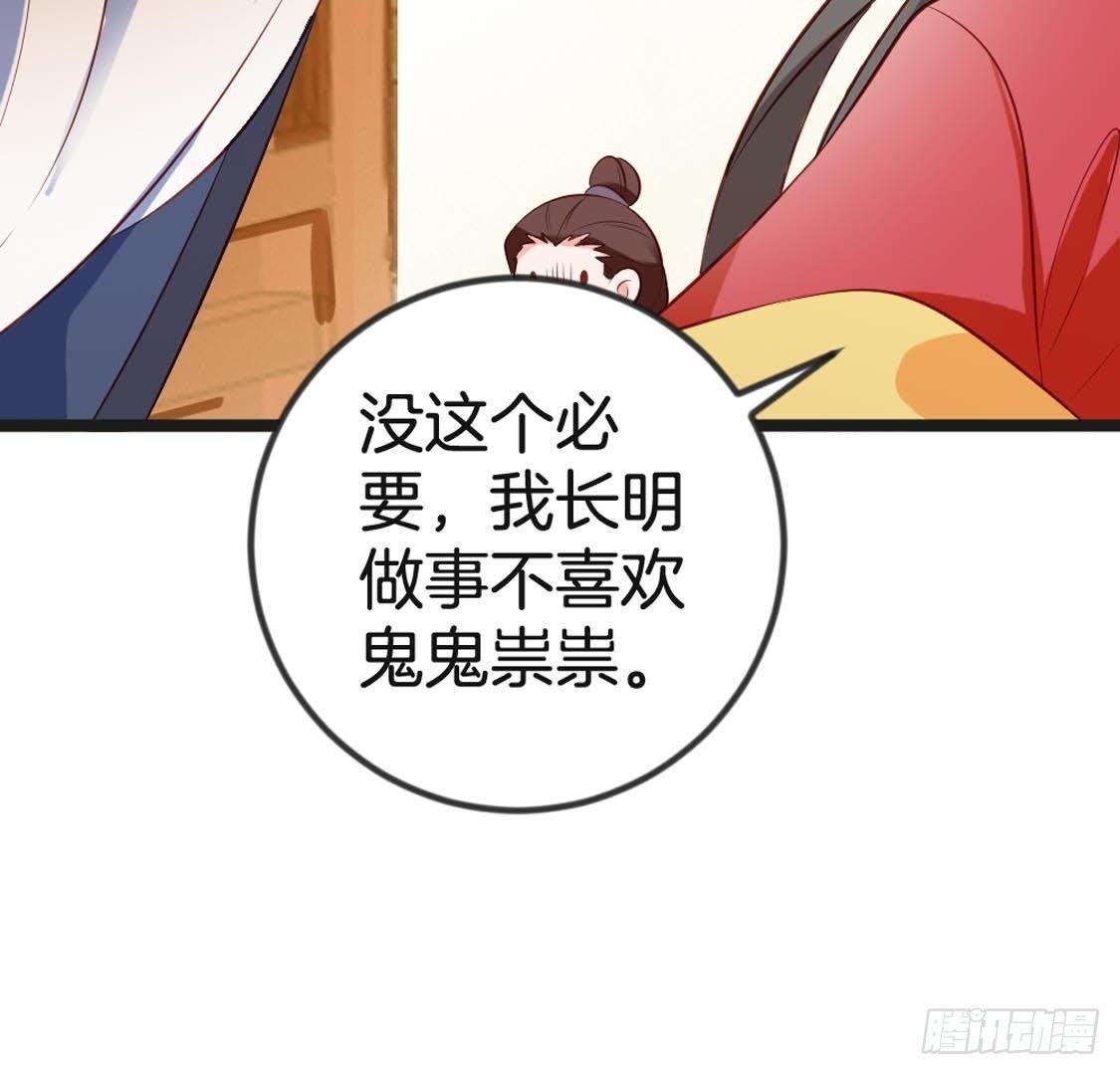 第93话 逃出京城(1/2)-第95话