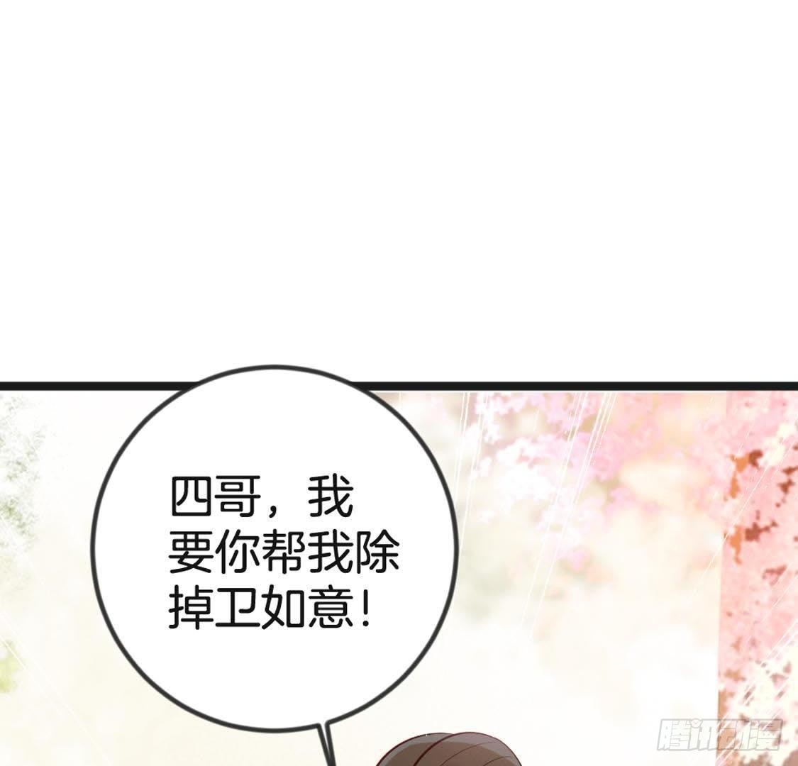 第93话 逃出京城(1/2)-第95话