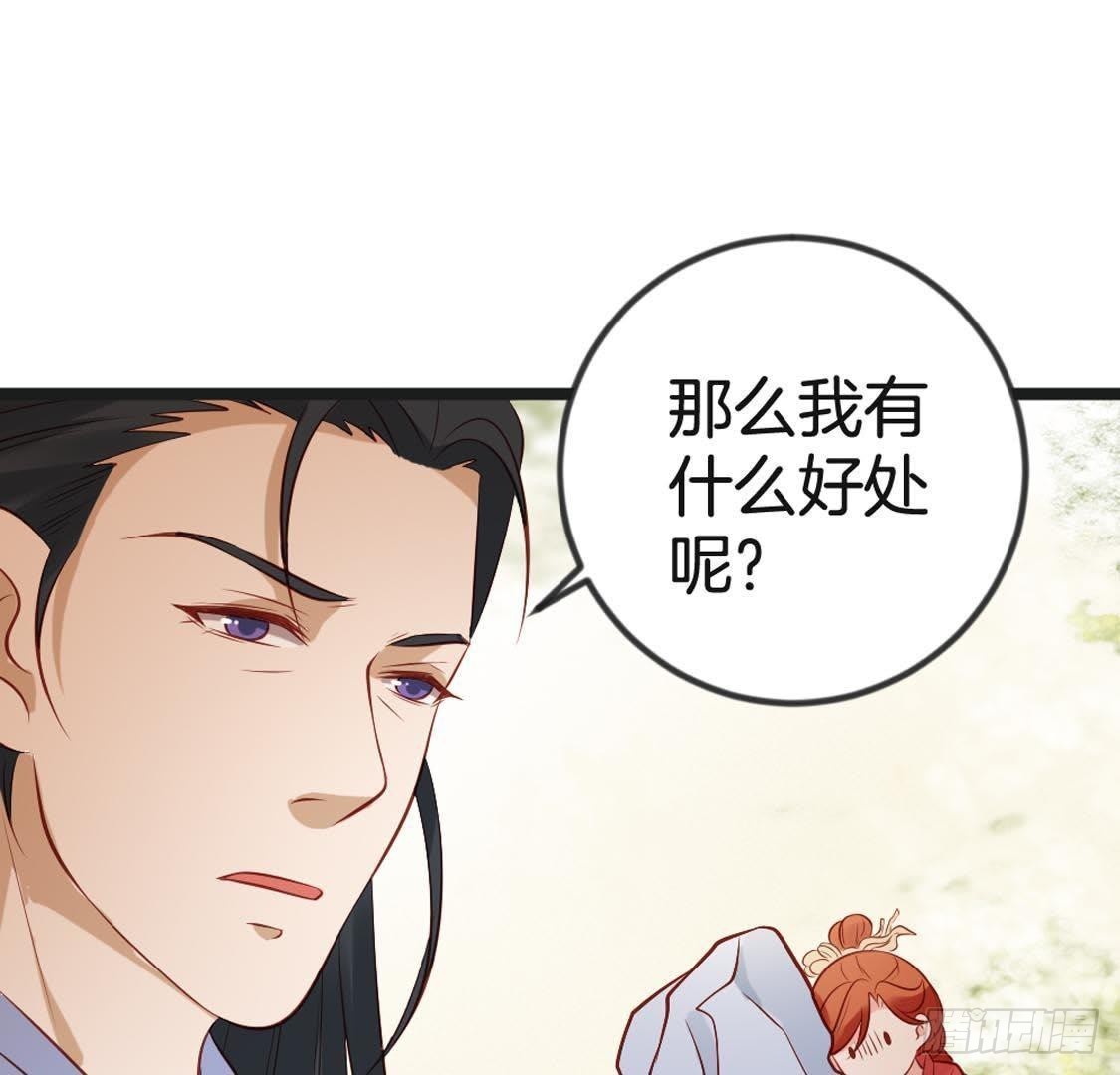 第93话 逃出京城(1/2)-第95话