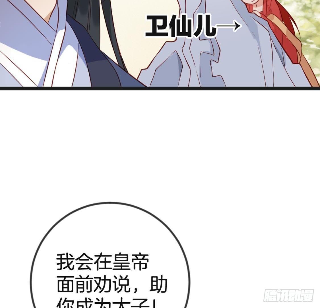 第93话 逃出京城(1/2)-第95话