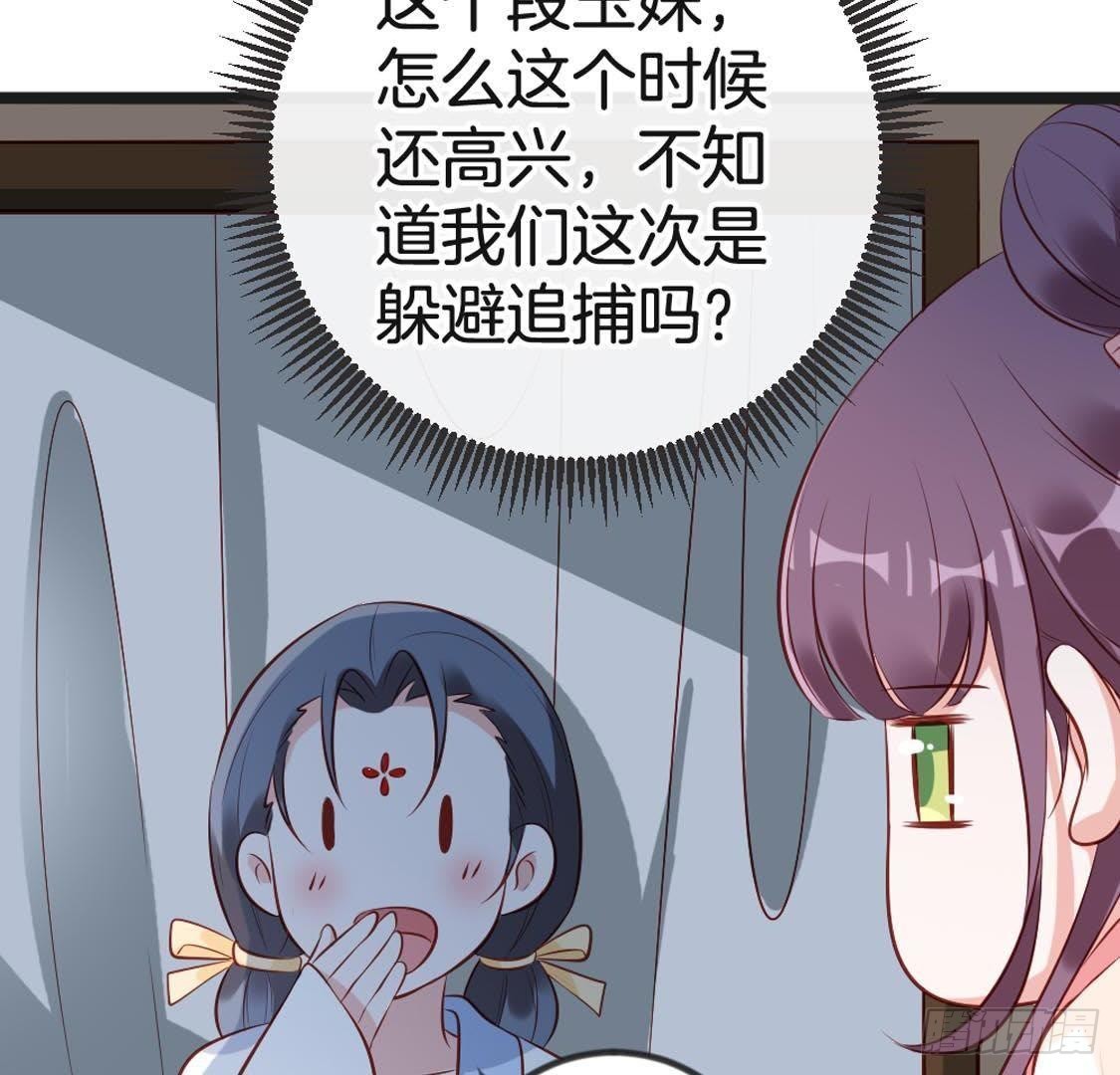 第93话 逃出京城(1/2)-第95话
